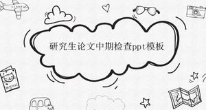 研究生毕业论文期中考试ppt模板