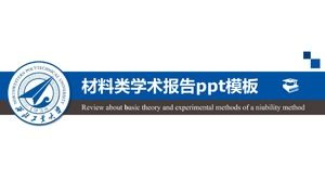 เทมเพลต ppt รายงานวัสดุทางวิชาการ