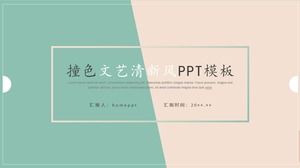 เทมเพลต PPT ทั่วไปที่ตัดกันของสีสดและสง่างามที่เรียบง่าย