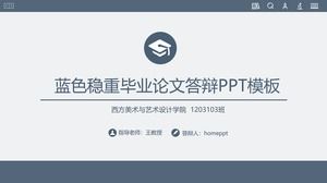 เทมเพลต PPT การป้องกันวิทยานิพนธ์การนำทางด้านข้างที่มั่นคง