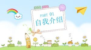 Оставшийся шаблон п.п. речи кампании