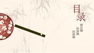 シンプルな中国風の伝統的な祭りドラゴンボートフェスティバルのテーマpptテンプレート