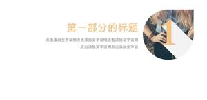 ケータリングプロジェクト計画pptテンプレート