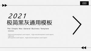 Атмосферный простой черно-серый общий шаблон PPT