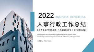 Шаблон PPT сводного отчета об административной работе персонала отдела кадров