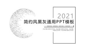 Simple and elegant black and gray general PPT template