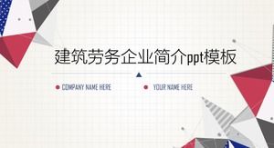 Шаблон профиля п.п. компании по оказанию строительных услуг