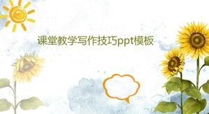 課堂教學寫作技巧PPT模板