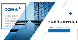 เทมเพลต ppt วิศวกรรมซอฟต์แวร์ยานยนต์