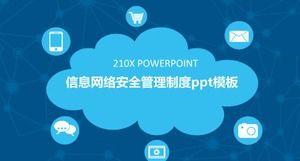 Шаблон п.п. системы управления безопасностью информационной сети