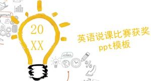 영어 말하기 대회 우승 ppt 템플릿