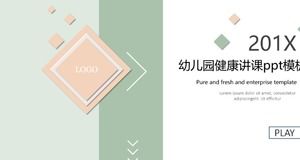 เทมเพลต ppt บรรยายสุขภาพอนุบาล