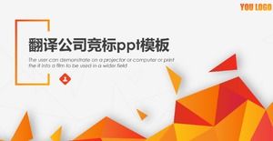 Шаблон ppt для переводческой компании