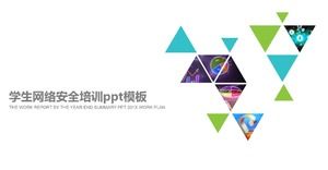 เทมเพลต ppt การฝึกอบรมความปลอดภัยเครือข่ายนักเรียน