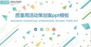 質量週活動策劃案例ppt模板