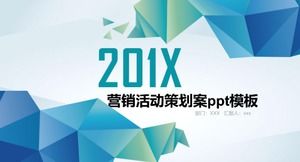 營銷活動策劃PPT模板