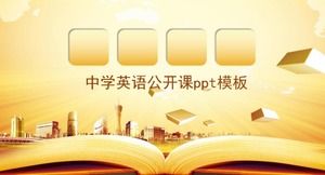 중학교 영어 오픈 클래스 ppt 템플릿