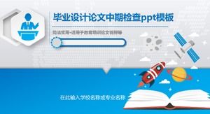 أطروحة تصميم التخرج قالب باور بوينت التفتيش منتصف المدة