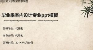 Выпускной сезон дизайн интерьера профессиональный шаблон п.п.