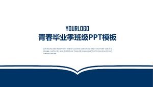 Шаблон п.п. выпускного сезона молодежи