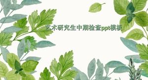 미술 대학원 중간 점검 ppt 템플릿