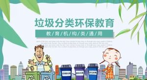 Instituições educacionais classificação de lixo modelo de ppt geral de educação de proteção ambiental