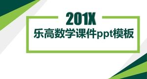 레고 수학 코스웨어 PPT 템플릿