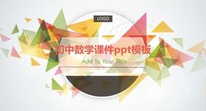 中学校数学コースウェアpptテンプレート