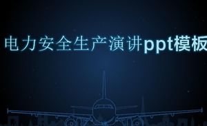 Modello ppt del discorso di produzione di sicurezza energetica