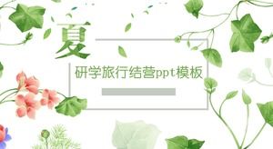 遊學結業營ppt模板