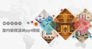 室内装飾スピーチpptテンプレート