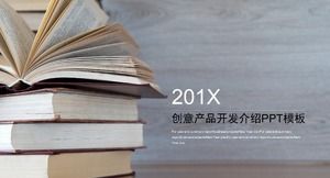 創意產品開發介紹ppt模板