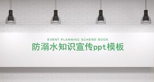 เทมเพลต ppt ประชาสัมพันธ์ความรู้ป้องกันการจมน้ำ