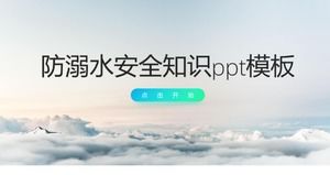 Șablon ppt de cunoștințe de siguranță anti-înec