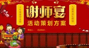 Красный праздничный отель, спасибо, банкет, план планирования мероприятий, шаблон ppt