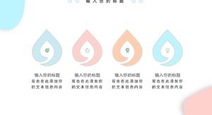 신선하고 귀여운 여름 이벤트 계획 계획 일반 PPT 템플릿