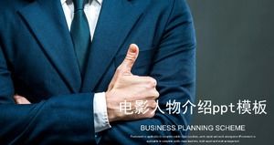 電影人物介紹ppt模板