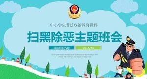 Plantilla ppt de divulgación legal y propaganda política anticriminal y educación de estudiantes de primaria y secundaria. Plantilla ppt de divulgación legal y propaganda política anticriminal y educación de estudiantes de primaria y secundaria.