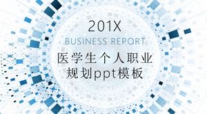 의대생 개인 경력 계획 PPT 템플릿