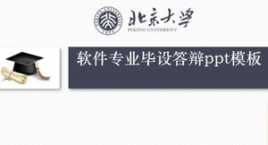 软件专业毕业答辩ppt模板