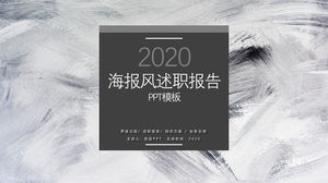 大氣黑灰工作報告PPT模板