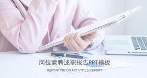 Job competition report ppt template