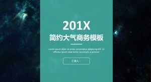 一般简约大气商务PPT模板