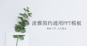 优雅简约的绿色清新PPT模板