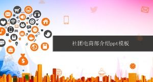 Corporate e-commerce department introduction ppt template