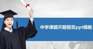 Шаблон п.п. отчета об открытии проекта средней школы