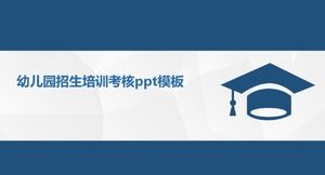 유치원 입학 교육 평가 ppt 템플릿