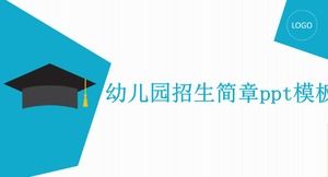 Шаблон брошюры о поступлении в детский сад