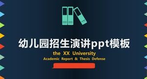 Шаблон речи при поступлении в детский сад