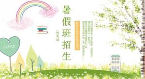 مؤسسة تعليمية مدرسة تدريب صيفي مدرس عام قالب ppt